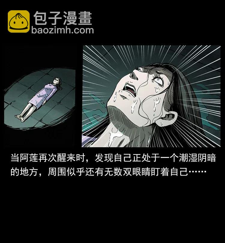 🍜幽冥诡匠 340 深入厉砺山 第22页