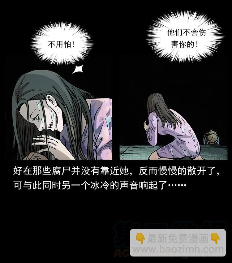 🍜幽冥诡匠 340 深入厉砺山 第25页