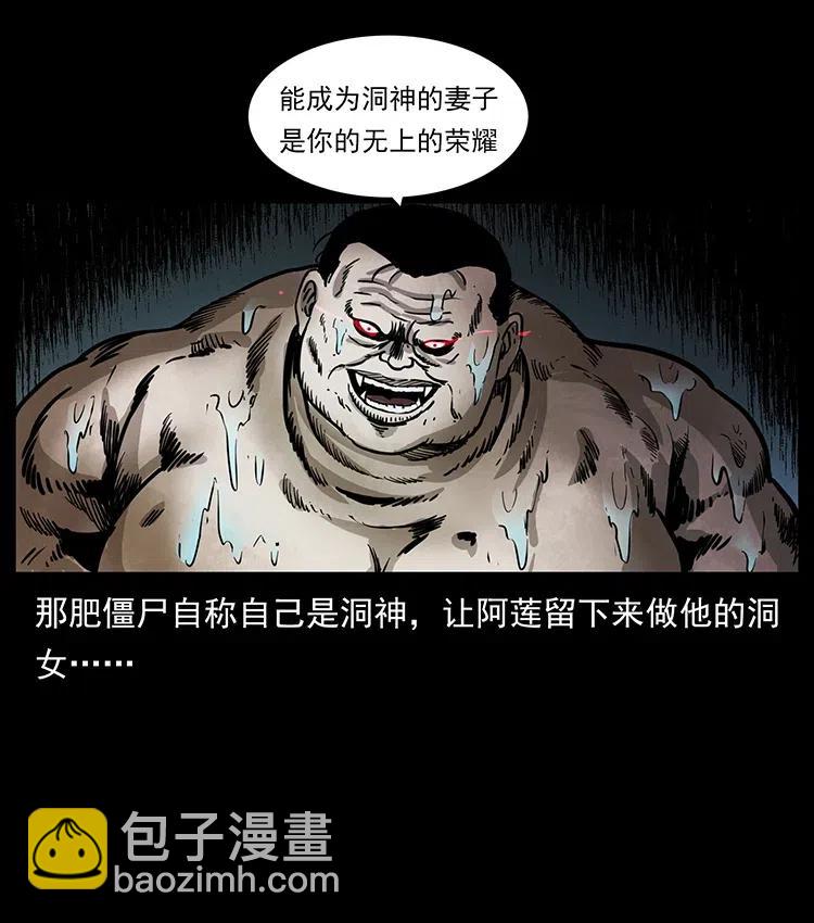 🍜幽冥诡匠 340 深入厉砺山 第27页