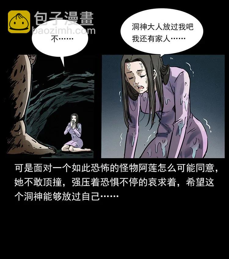 🍜幽冥诡匠 340 深入厉砺山 第28页