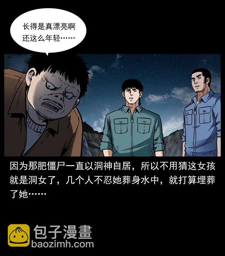 🍜幽冥诡匠 340 深入厉砺山 第3页