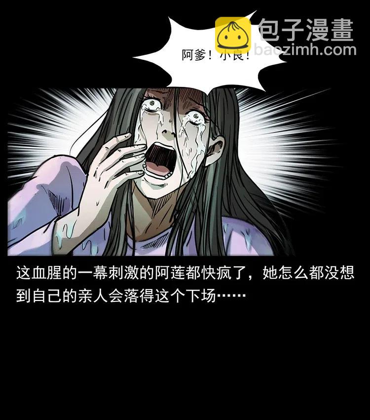 🍜幽冥诡匠 340 深入厉砺山 第32页