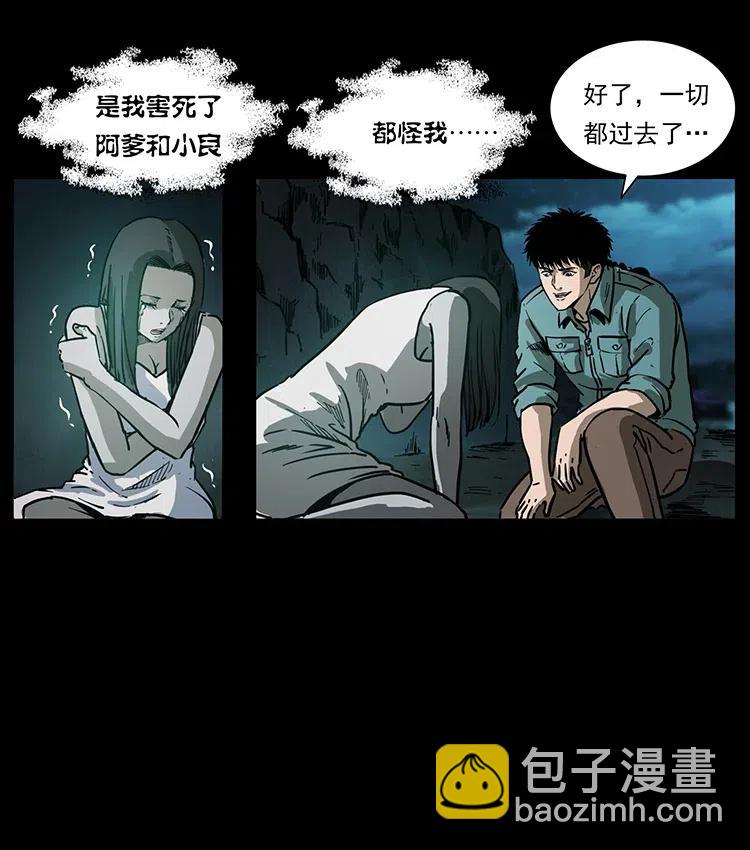 🍜幽冥诡匠 340 深入厉砺山 第38页