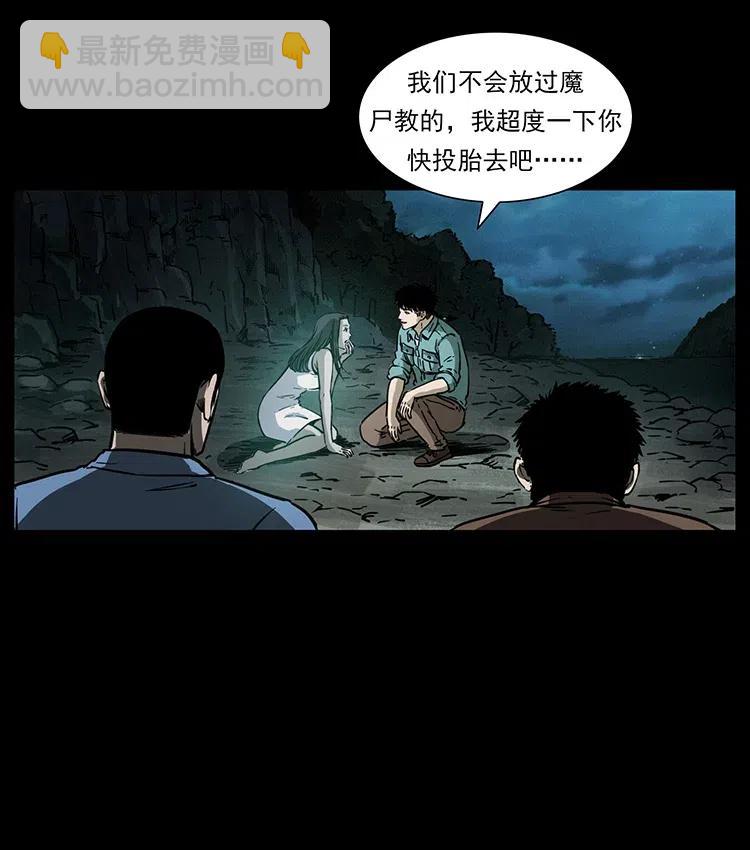 🍜幽冥诡匠 340 深入厉砺山 第40页