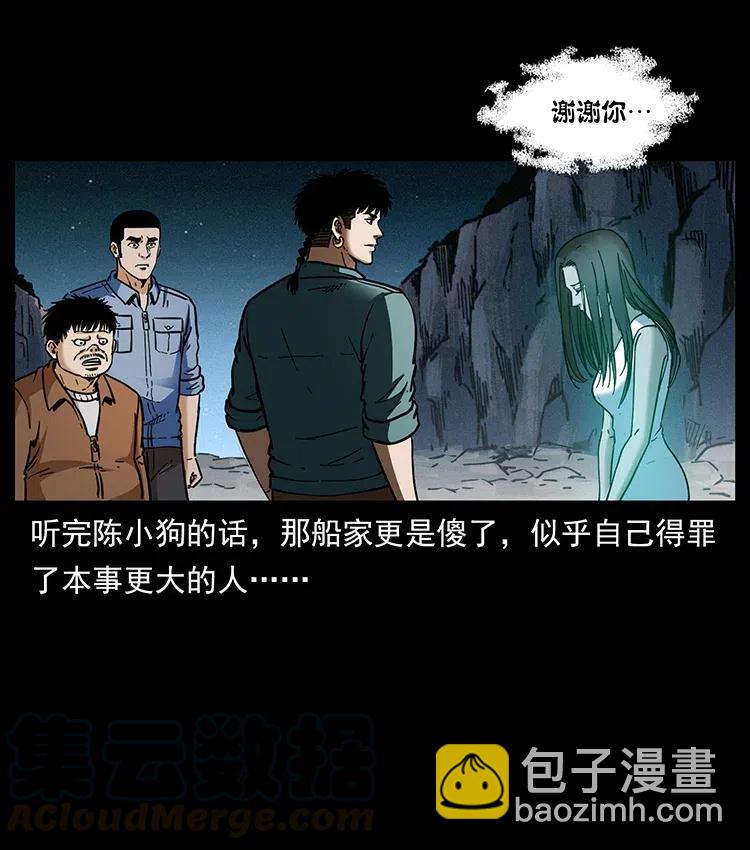 🍜幽冥诡匠 340 深入厉砺山 第41页