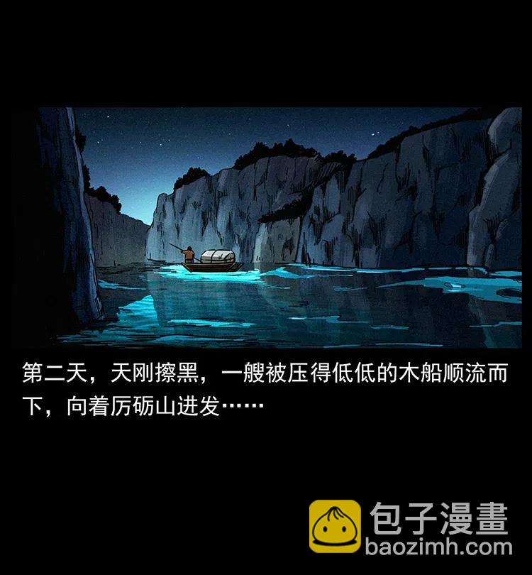 🍜幽冥诡匠 340 深入厉砺山 第44页