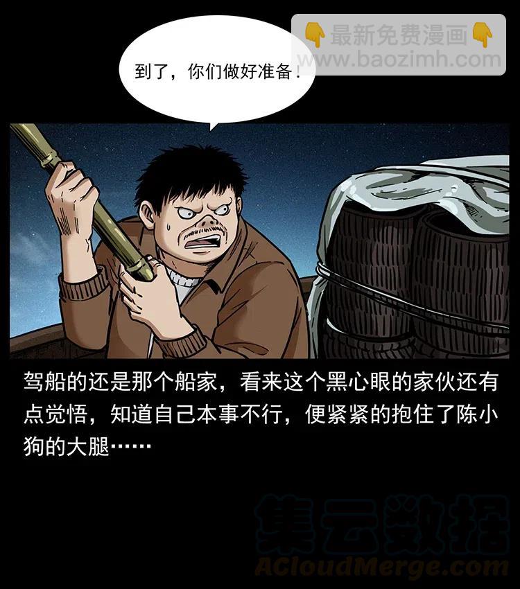 🍜幽冥诡匠 340 深入厉砺山 第45页