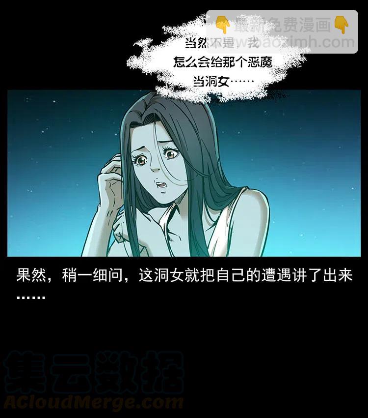 🍜幽冥诡匠 340 深入厉砺山 第9页