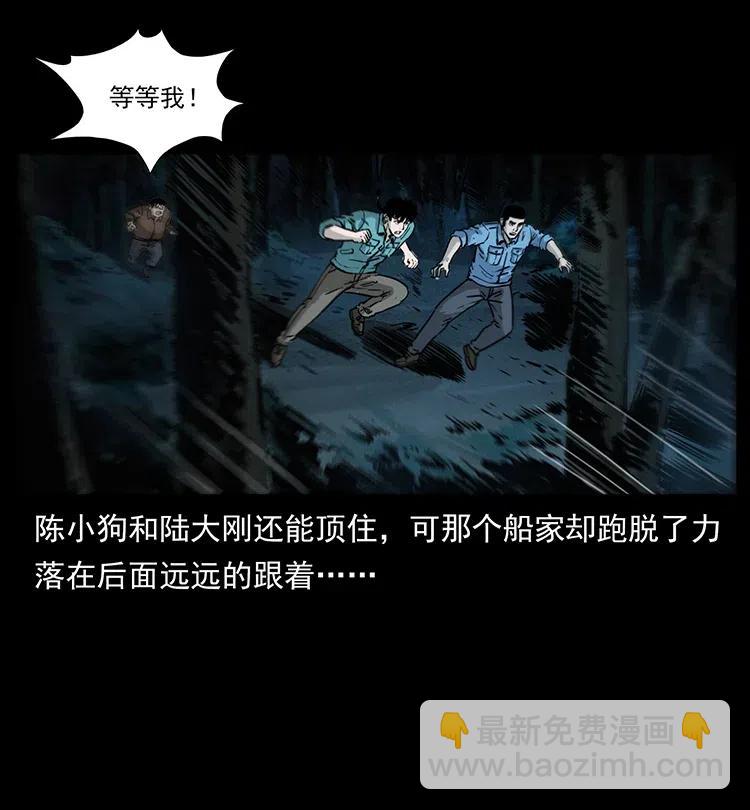 🍜幽冥诡匠 342 白毛僵尸 第10页