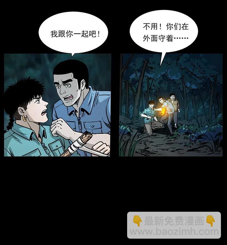 🍜幽冥诡匠 342 白毛僵尸 第14页