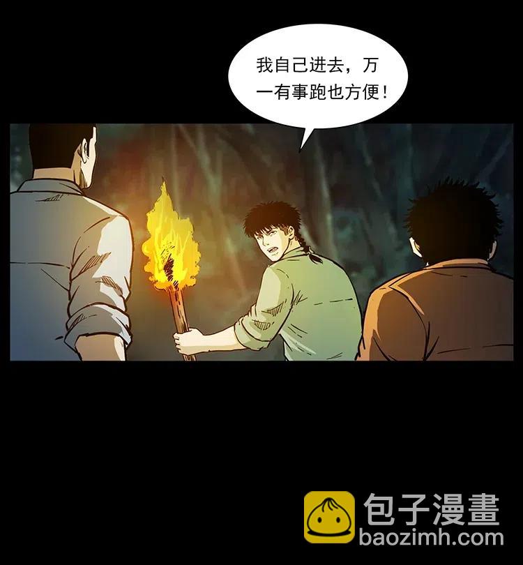 🍜幽冥诡匠 342 白毛僵尸 第15页