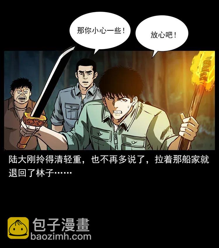 🍜幽冥诡匠 342 白毛僵尸 第16页