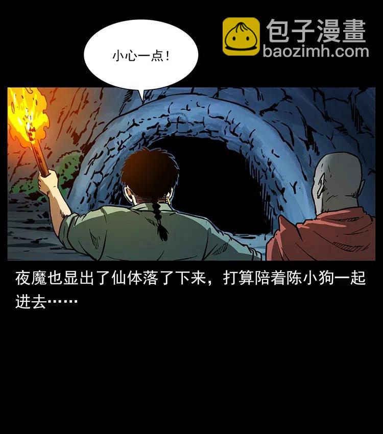 🍜幽冥诡匠 342 白毛僵尸 第18页