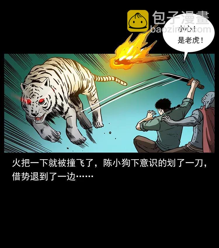 🍜幽冥诡匠 342 白毛僵尸 第22页