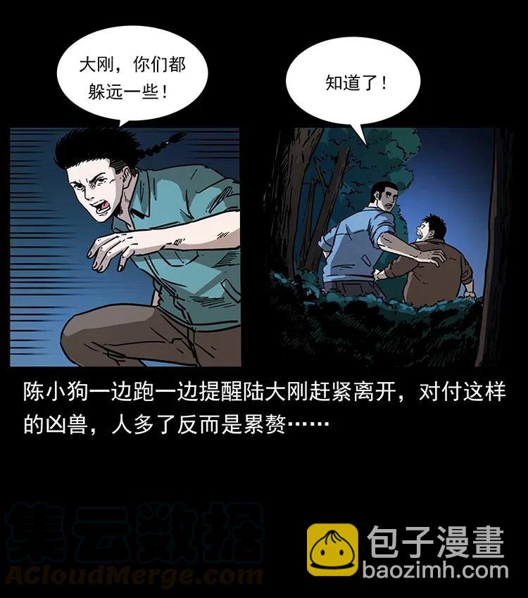 🍜幽冥诡匠 342 白毛僵尸 第25页
