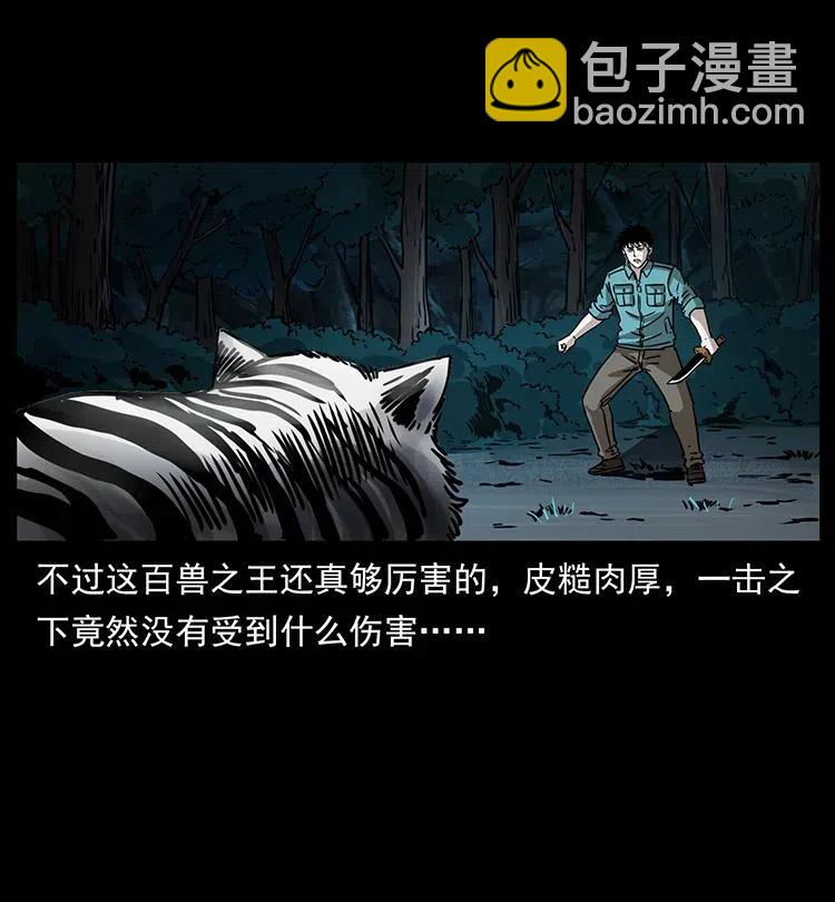 🍜幽冥诡匠 342 白毛僵尸 第30页
