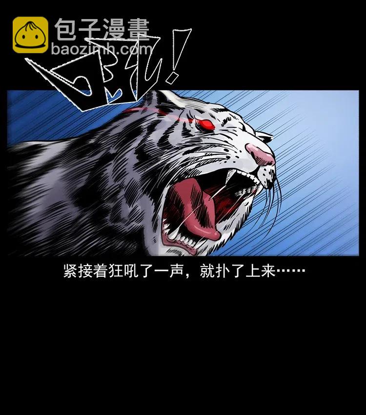 🍜幽冥诡匠 342 白毛僵尸 第32页