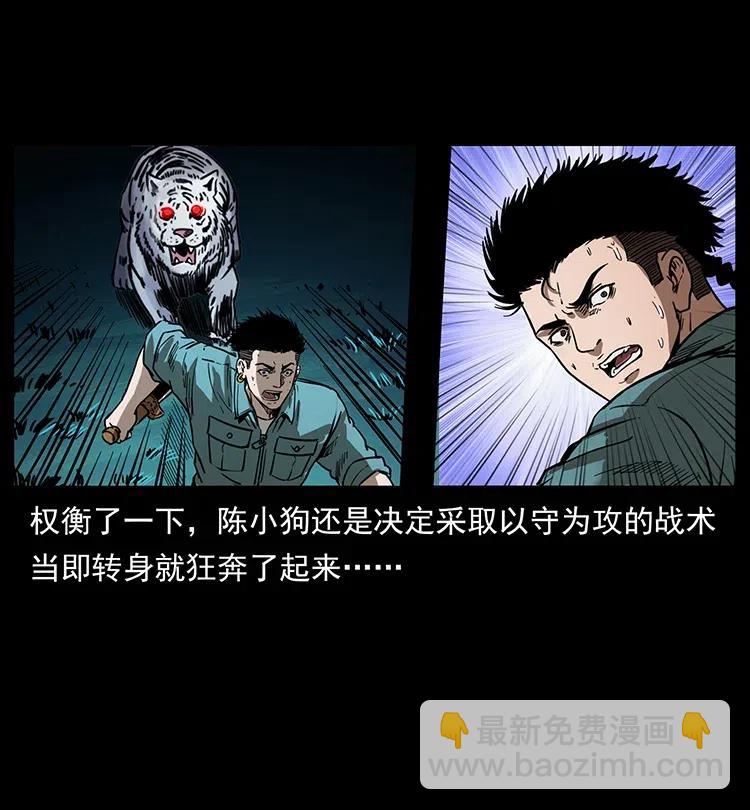 🍜幽冥诡匠 342 白毛僵尸 第34页