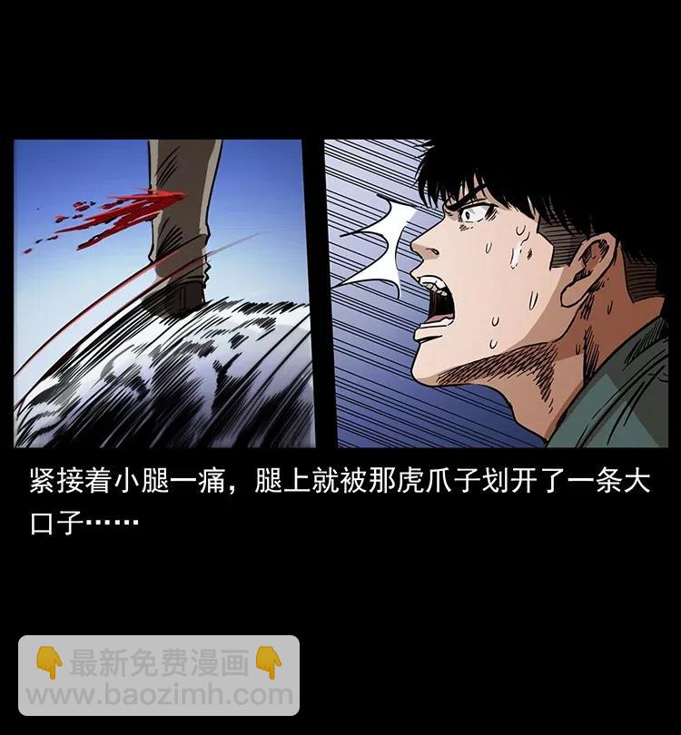 🍜幽冥诡匠 342 白毛僵尸 第36页