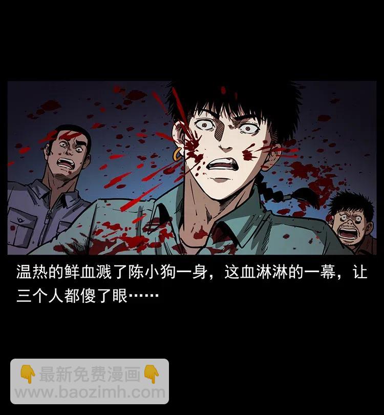 🍜幽冥诡匠 342 白毛僵尸 第4页