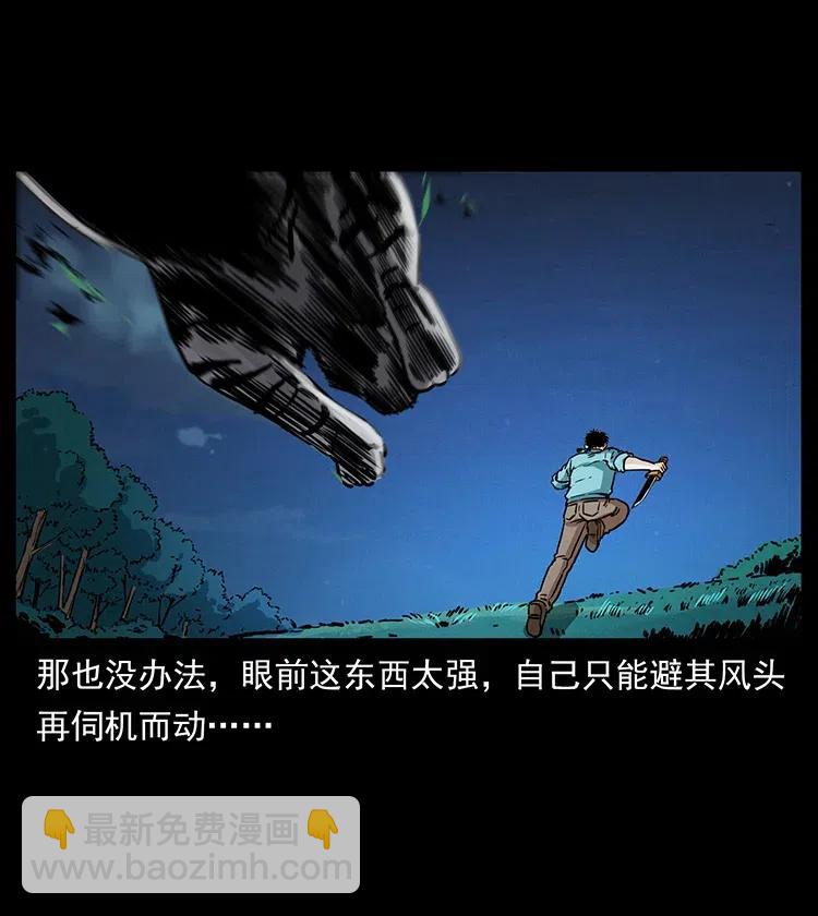 🍜幽冥诡匠 342 白毛僵尸 第40页