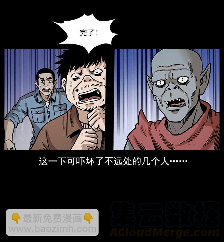 🍜幽冥诡匠 342 白毛僵尸 第45页