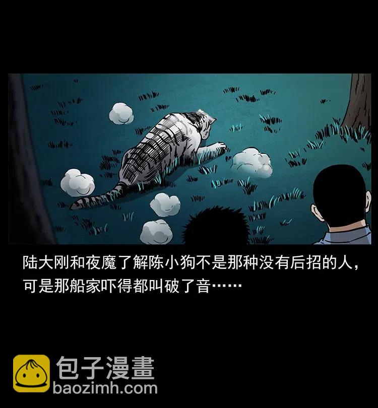 🍜幽冥诡匠 342 白毛僵尸 第46页
