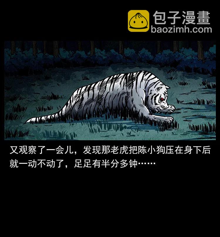 🍜幽冥诡匠 342 白毛僵尸 第47页