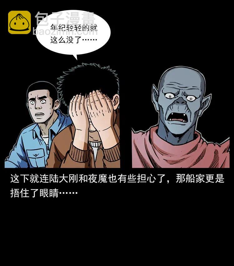 🍜幽冥诡匠 342 白毛僵尸 第48页