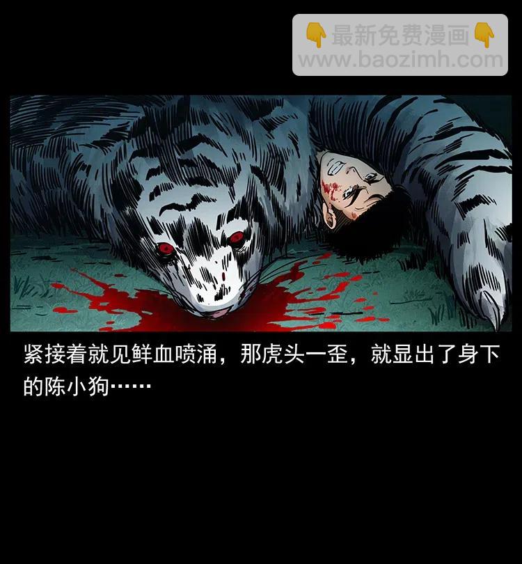 🍜幽冥诡匠 342 白毛僵尸 第50页