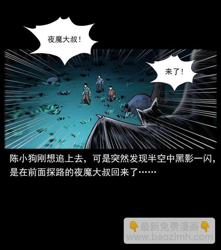 🍜幽冥诡匠 342 白毛僵尸 第6页