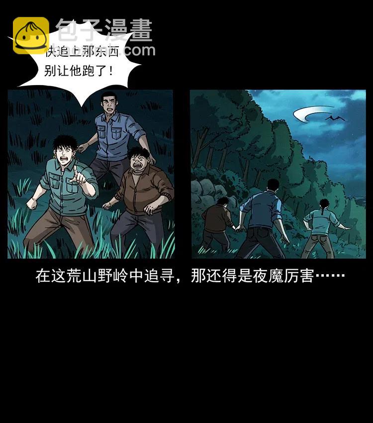🍜幽冥诡匠 342 白毛僵尸 第7页