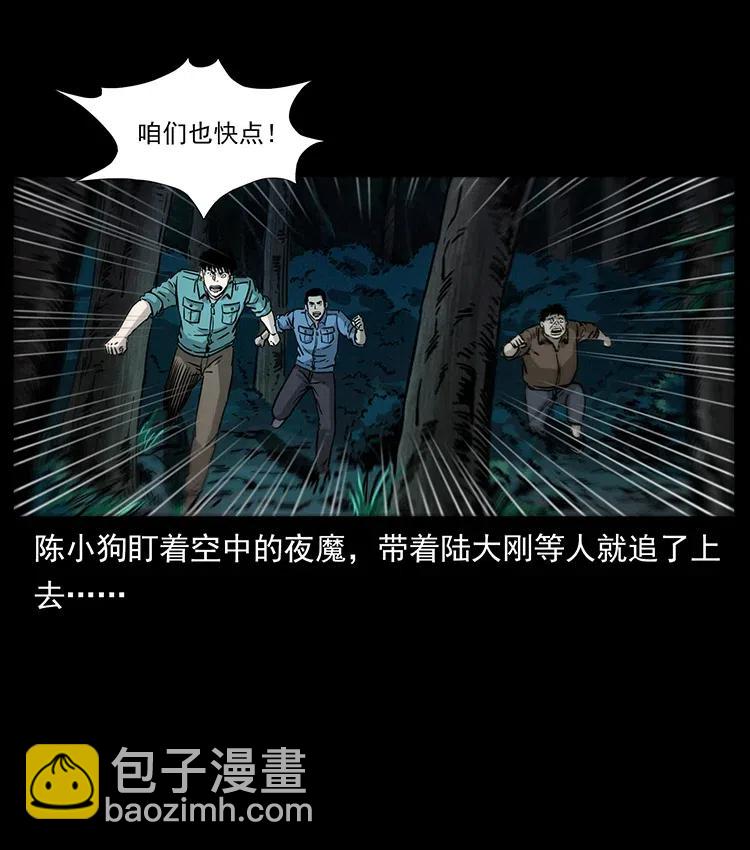 🍜幽冥诡匠 342 白毛僵尸 第8页