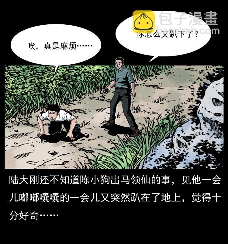 🍜幽冥诡匠 036 百雀丹（上） 第19页
