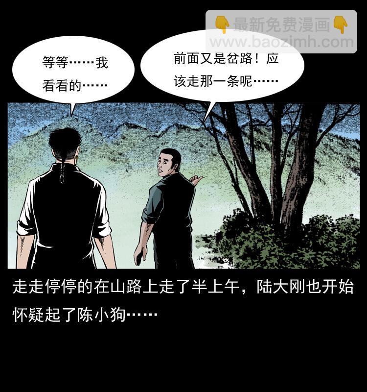 🍜幽冥诡匠 036 百雀丹（上） 第23页