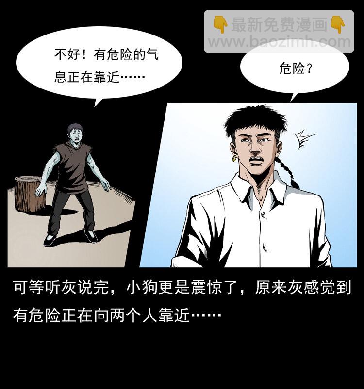 🍜幽冥诡匠 036 百雀丹（上） 第36页