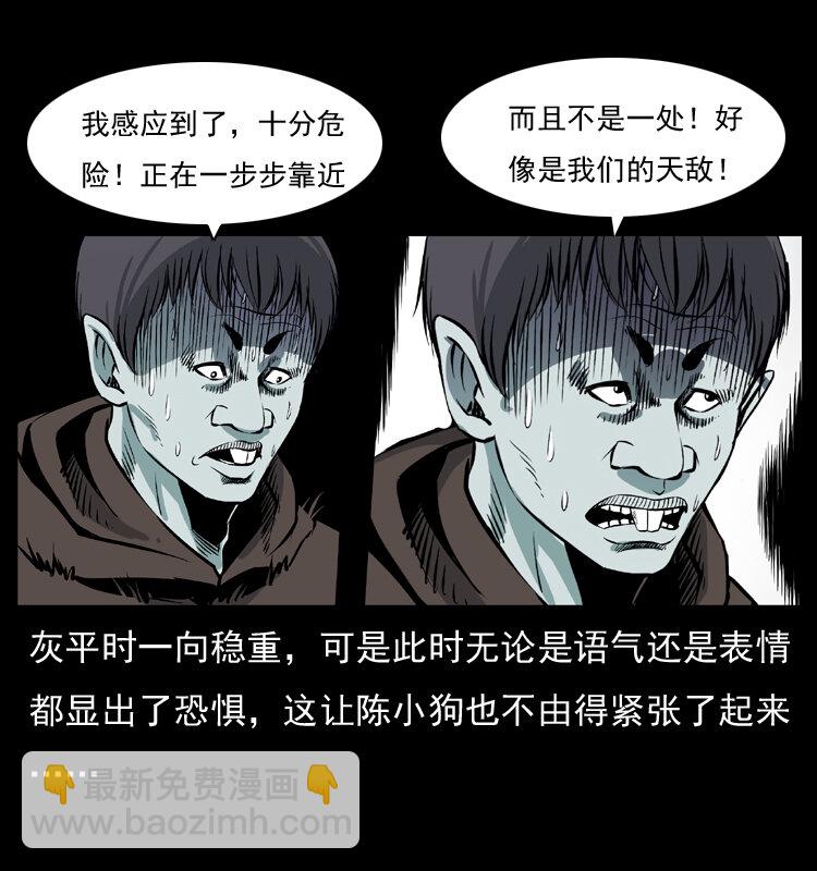 🍜幽冥诡匠 036 百雀丹（上） 第37页