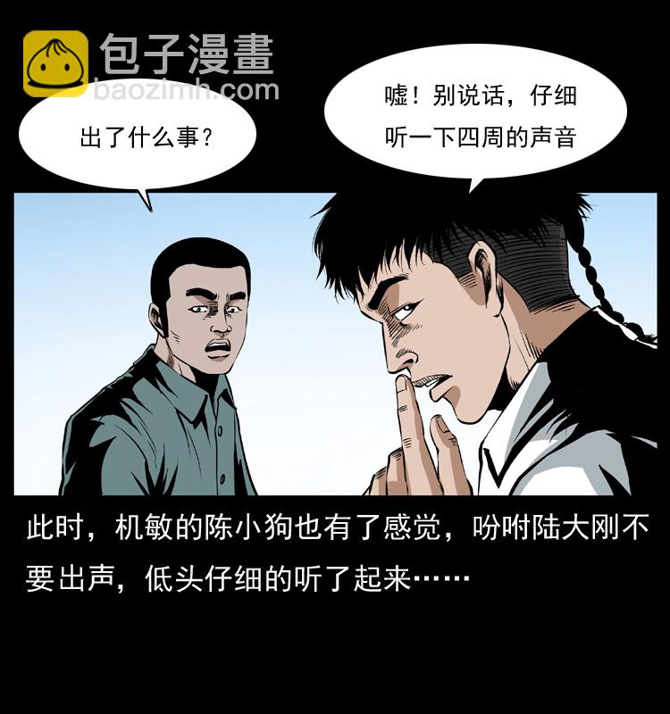 🍜幽冥诡匠 036 百雀丹（上） 第39页