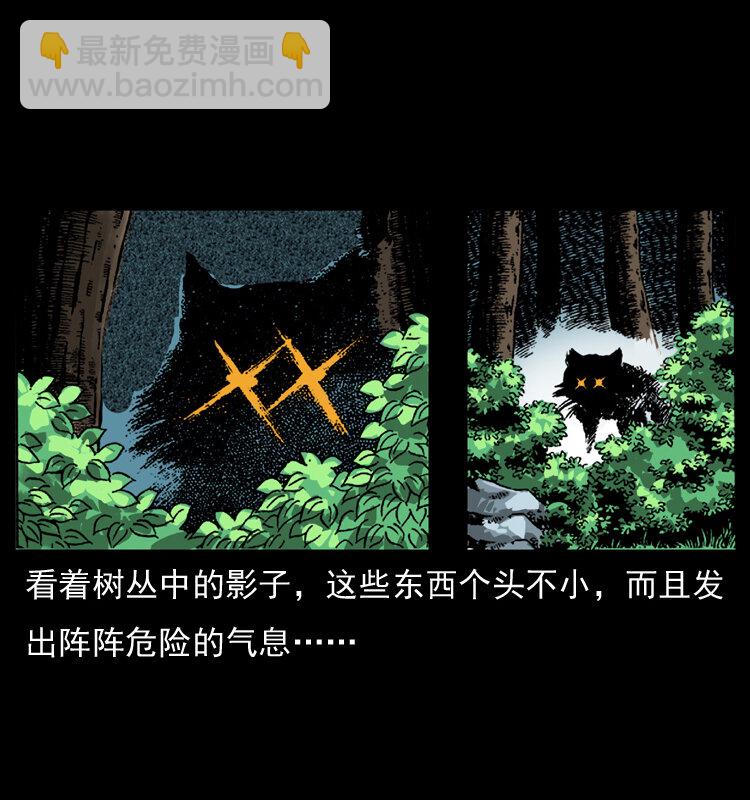 🍜幽冥诡匠 036 百雀丹（上） 第42页
