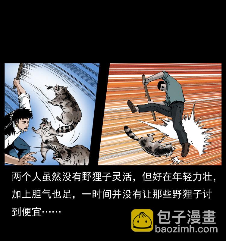 🍜幽冥诡匠 036 百雀丹（上） 第49页