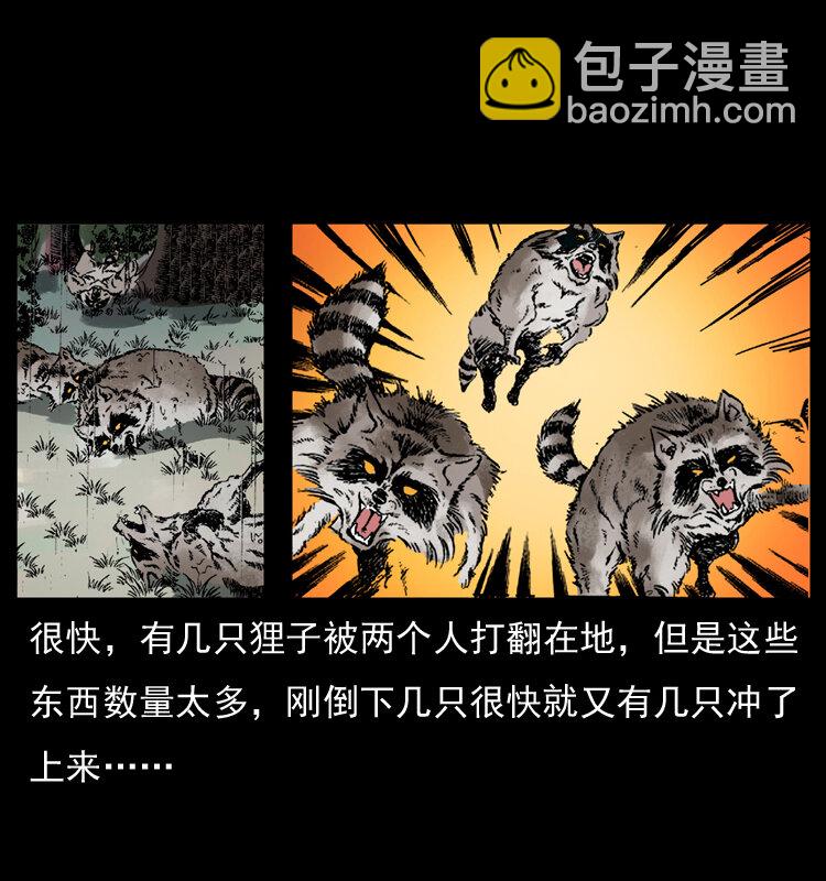 🍜幽冥诡匠 036 百雀丹（上） 第50页