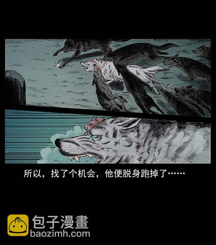 🍜幽冥诡匠 344 刨尸狗&大冥皇 第26页