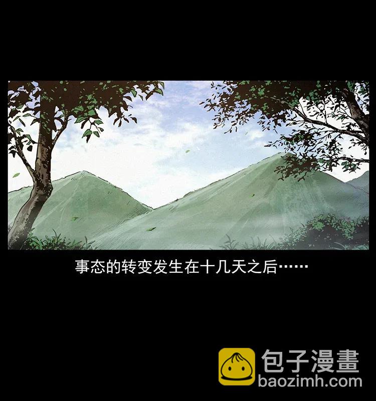 🍜幽冥诡匠 344 刨尸狗&大冥皇 第32页
