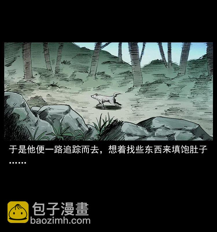 🍜幽冥诡匠 344 刨尸狗&大冥皇 第34页