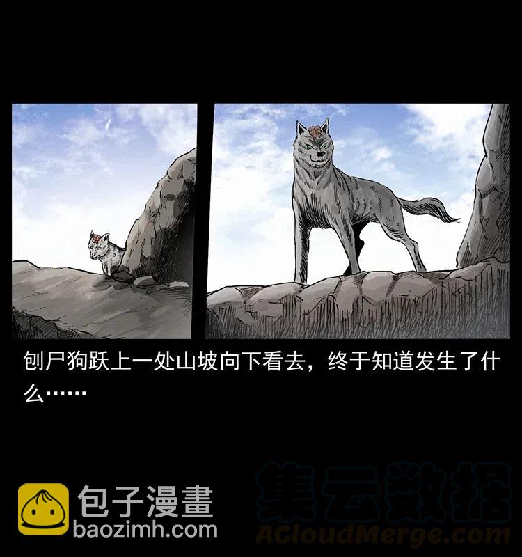🍜幽冥诡匠 344 刨尸狗&大冥皇 第37页