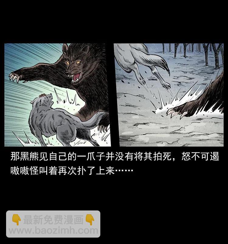🍜幽冥诡匠 344 刨尸狗&大冥皇 第46页