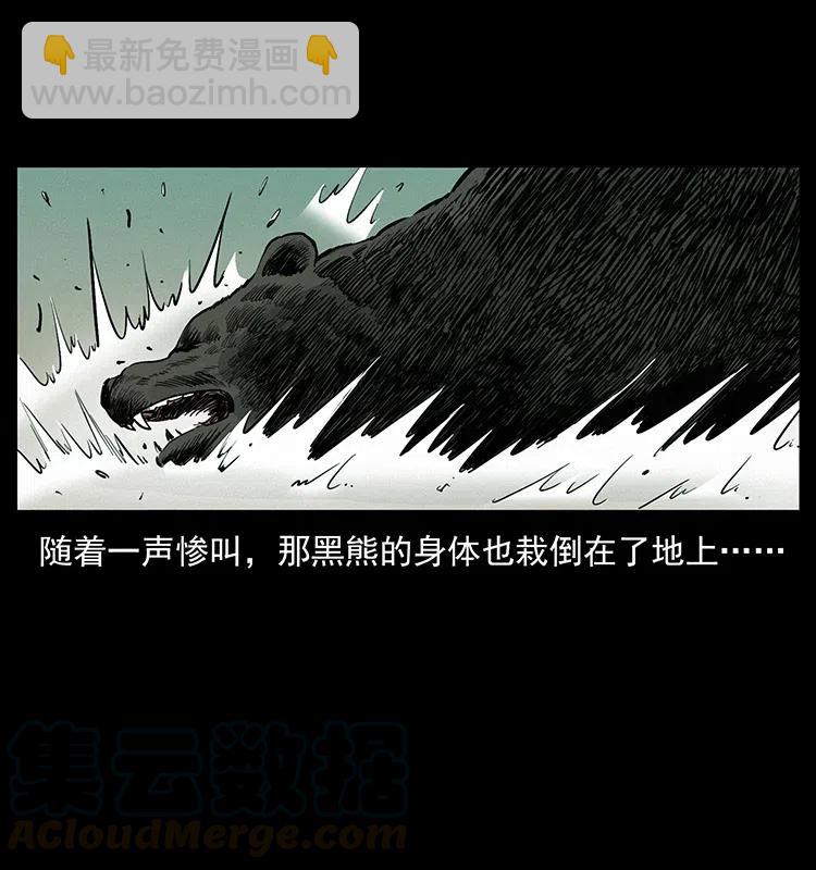 🍜幽冥诡匠 344 刨尸狗&大冥皇 第49页