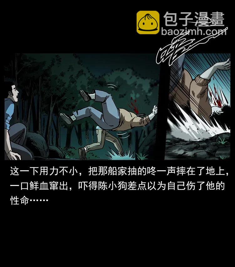 🍜幽冥诡匠 348 尸变 第10页