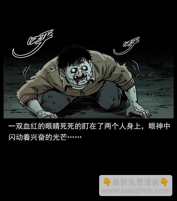 🍜幽冥诡匠 348 尸变 第12页
