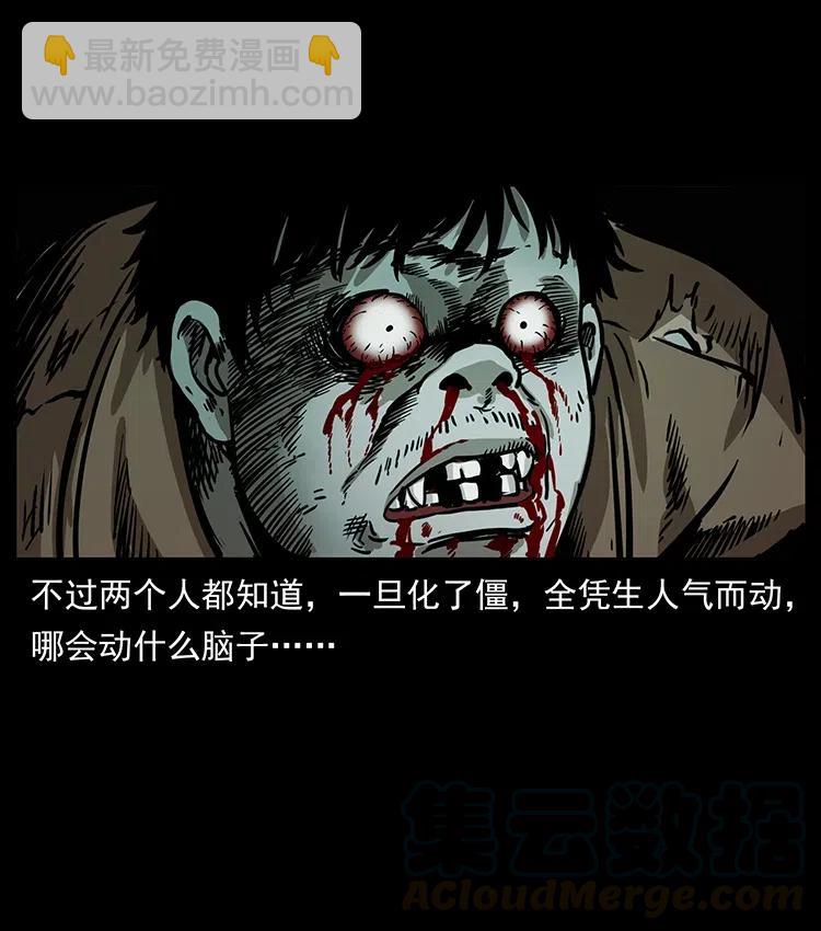 🍜幽冥诡匠 348 尸变 第13页